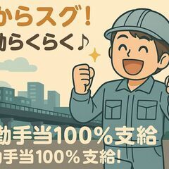 ＼NEW工場オープン／≪日勤＆土日休み＆残業なし≫バス停から徒歩５分！プラ製品の検査スタッフ＊宇土市の画像