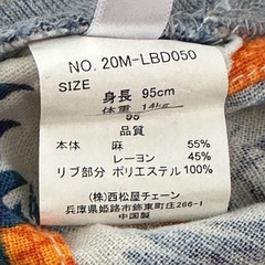 キッズズボン ⑤の画像