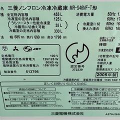 ⭐︎引取り限定⭐︎ 三菱ノンフロン冷蔵庫の画像