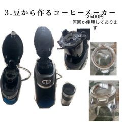 コーヒーメーカー