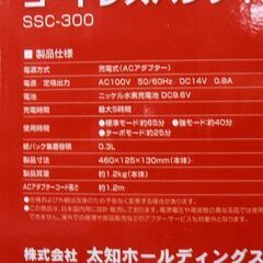 新品 ANABAS コードレスハンディクリーナー SSC-300 ホワイト 紙パック式 充電式 掃除機 苫小牧西店の画像