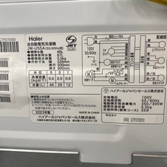 全自動洗濯機の画像