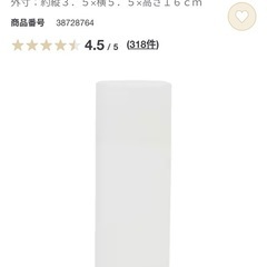 【新品】無印良品　ポリプロピレンめがね・小物ケースの画像