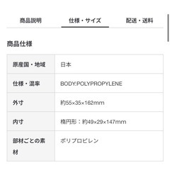 【新品】無印良品　ポリプロピレンめがね・小物ケースの画像