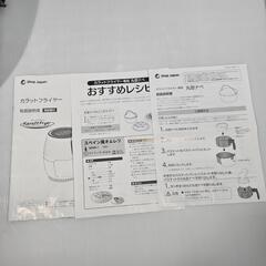 美品 ショップジャパン Shop Japan カラットフライヤー KRF-601WH ノンフライヤー 調理器具の画像