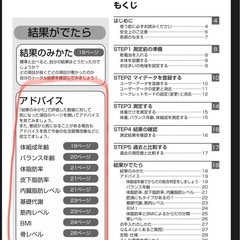 パナソニック　体組成　体重計　バランス計の画像