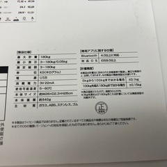 stp-3254 Bluetooth 体重計　AD-26 スマホ連動　充電式　ヘルスメーター　薄型　BMI 脂肪率　脂肪量　体重管理　デジタルの画像