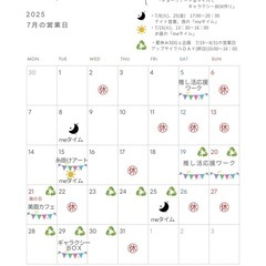 7月の営業日&イベントのお知らせ