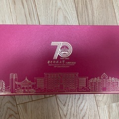 華中科技大学70周年記念グッズの画像