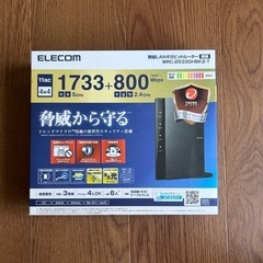 ELECOM WRC-2633GHBK-T 無線LANルーターの画像