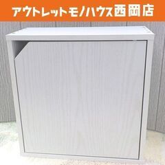 扉付き カラーボックス 幅35㎝ 1段 ホワイト 収納棚 ホワイ...