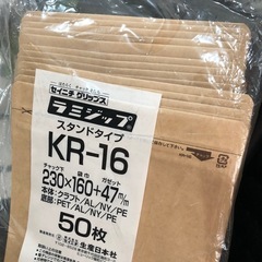 KR16 チャック袋 ラミジップ　クラフトタイプ 48枚の画像