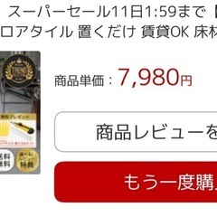 フロアタイル　の画像