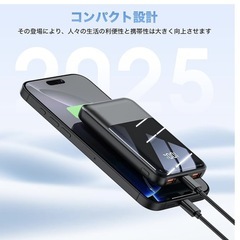 モバイルバッテリーの画像