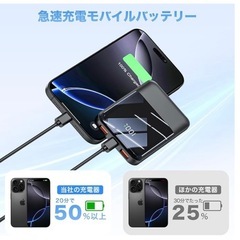 モバイルバッテリーの画像