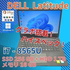 動作◎ 14 デル ノートPC Latitude 3400 Co...