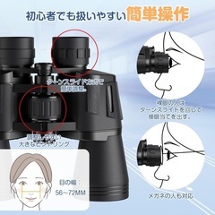 【新品未使用品】esecou 双眼鏡 ライブ用 20倍 ドーム 大口径 防振 超精密成膜加工 明るさ 99.5%透過率の画像