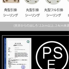 星形引っ掛けシーリングと吸着式台灯の画像