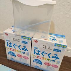 未開封　森永はぐくみ粉ミルク　エコラクパック