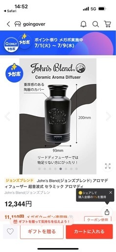 お客10点 まとめ商品 アロマディフューザー＆アロマウォーター アウトレット アロマ