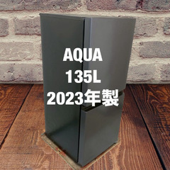 中古家電セット(冷蔵庫 AQUA 135L 2023年製 AQR-14P(DS) 洗濯機 Haier 5.5kg 2022年製 JW-U55HK)の画像