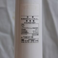 ユアサプライムス　扇風機　動作確認済みの画像