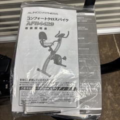 【美品】ALINCO（アルインコ）コンフォートクロスバイク　AFB4429 折りたたみ式の画像
