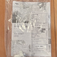 洗濯機TOSHIBA 2020年製の画像
