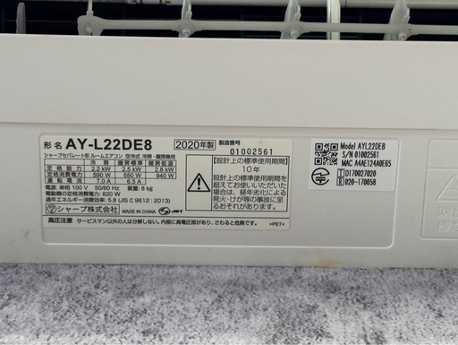【再値下げしました！】エアコン　SHARP 6畳用