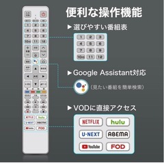 TCL55インチ　4Kテレビの画像