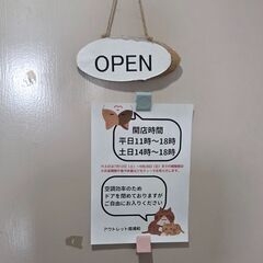 お知らせ📢 土日営業スタートします！
