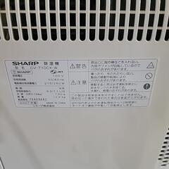 シャープ  CV  710CX  除湿機の画像
