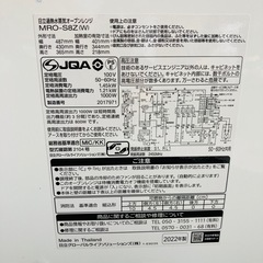 動作品　日立過熱水蒸気オーブンレンジ　HITACHI MRO-S8Z(W) 2022年製　取説有りの画像