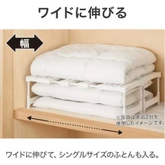 ニトリ　押入れ収納　　布団収納の画像