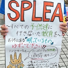 カンボジアに寄付する文房具や楽器欲しいです！