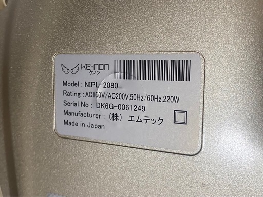 《取引成立》ケノン脱毛器 ver7.2