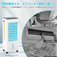 冷風機 強力 冷風扇【2025年革新進化 ・極上の冷感届け・8L大容量】静音 首振り 大風量 冷風モード 風量3段階 8.0L水タンク 24時間切タイマー パネル操作 リモコン式 上部給水 保冷パック キャスター付き 60W省エネ スポットクーラー 冷風 クーラー 節電 スリムタワー型 れいふうき リビング 子供部屋 キッチン 寝室適用 暑い夏 熱中症対策 ギフト PSE認証済 日本語説明書の画像