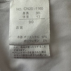 水着　90 男の子　の画像