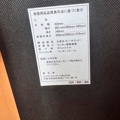 コイズミさんの学習椅子の画像