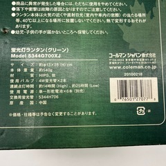 stp-3255 Coleman 蛍光灯ランタン　5344G700XJ 説明書付き　ランタン　グリーン　明るさ2段階　照明度8w アウトドア　キャンプ　照明　コールマンの画像