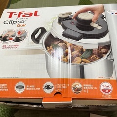 T- faL  圧力鍋 ガス火用
