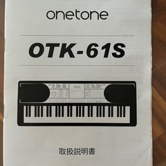 電子ピアノ61鍵盤　※値下げしましたの画像