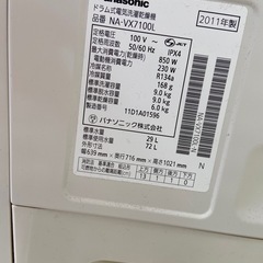 9kgドラム型洗濯乾燥機　ジャンクの画像
