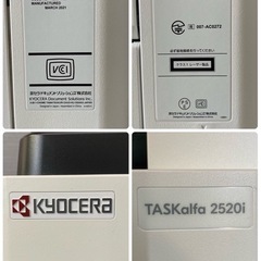 【札幌限定 Kyocera TASKalfa 2520i モノクロ複合機】の画像