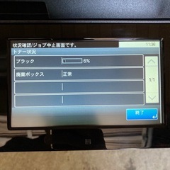 【札幌限定 Kyocera TASKalfa 2520i モノクロ複合機】の画像