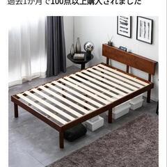 ダブルベッド　フレームの画像