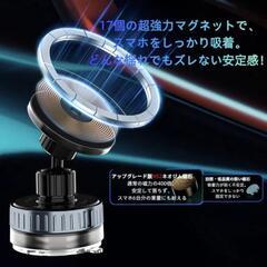 【値下しました】新品 スマホホルダー 多用途 キッチン 車載など マグネット 真空吸盤の画像