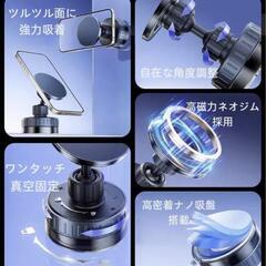 【値下しました】新品 スマホホルダー 多用途 キッチン 車載など マグネット 真空吸盤の画像