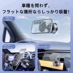 【値下しました】新品 スマホホルダー 多用途 キッチン 車載など マグネット 真空吸盤の画像