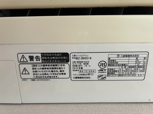 三菱 冷暖房エアコン MSZ-ZW405S-W 200V 4.0kw 中古動作品